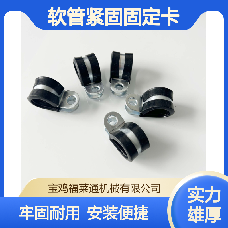 R型橡胶减震管夹 15mm镀锌加厚包胶线夹 线缆固定夹