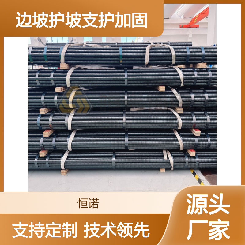 R32mm自钻式锚杆 边坡支护加固 施工高效 成本降低