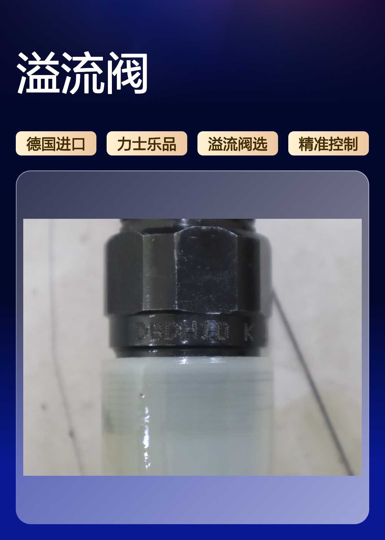 R900424184 DBDH10K1C/400 DBDH10K17/400 德国力士乐REXROTH溢流阀