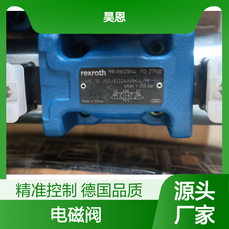R901278744 4WE10J51/EG24N9K4/M 德国力士乐REXROTH电磁阀
