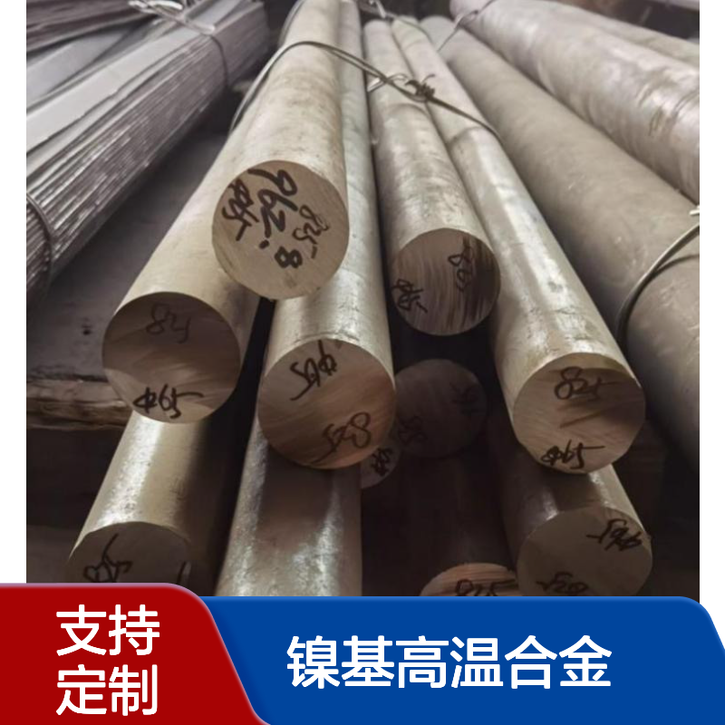 供应GH4033镍基高温合金 热轧钢棒锻圆可定制