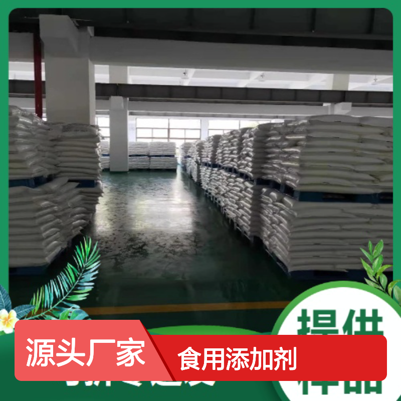 海藻糖 甜味剂 99-20-7 白色结晶粉末 食用添加剂