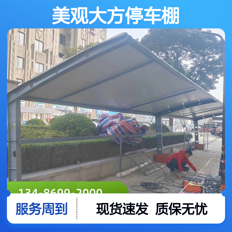 膜结构停车棚 美观大方造型独特 定制加工全国安装 保用十五年