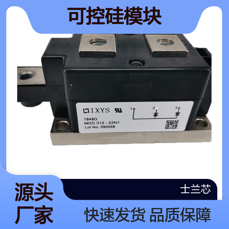 MCC501-14io2 德国IXYS艾赛斯 二极管 可控硅模块 标准封装 元器件