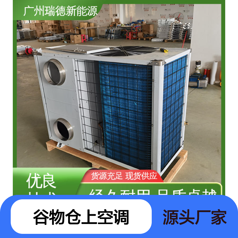 粮仓空调可定制高效节能 材质优良 做工精细 安装方便