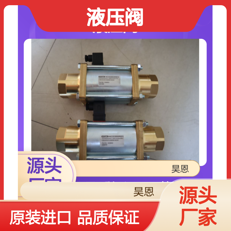 CX02-2/2-D/C-2/25/020/100/24V 3438023 德国贺德克HYDAC液压阀