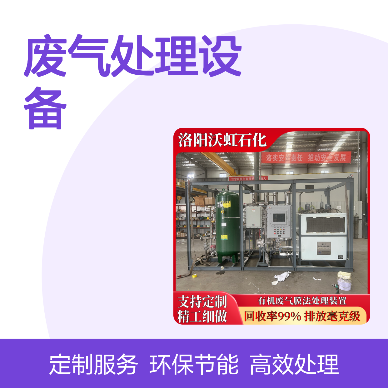 醚类标准化VOCs废气处理设备结构设计合理符合规范要求