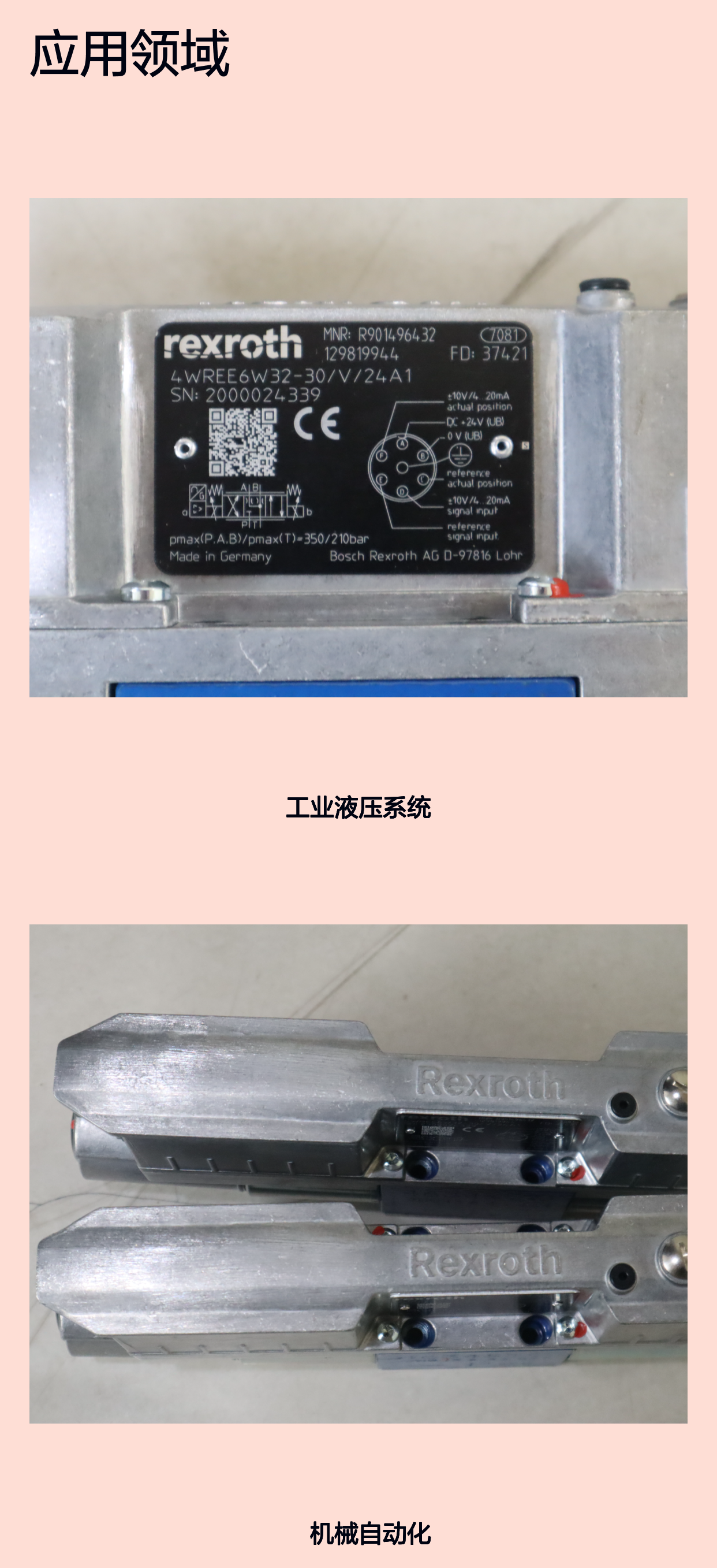 4WREE6W32-3X/V/24A1 R901496432 德国力士乐REXROTH比例阀