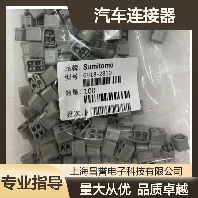 6189-0647住友SUMITOMO汽车连接器 插接件 适配多种车型 稳定传输