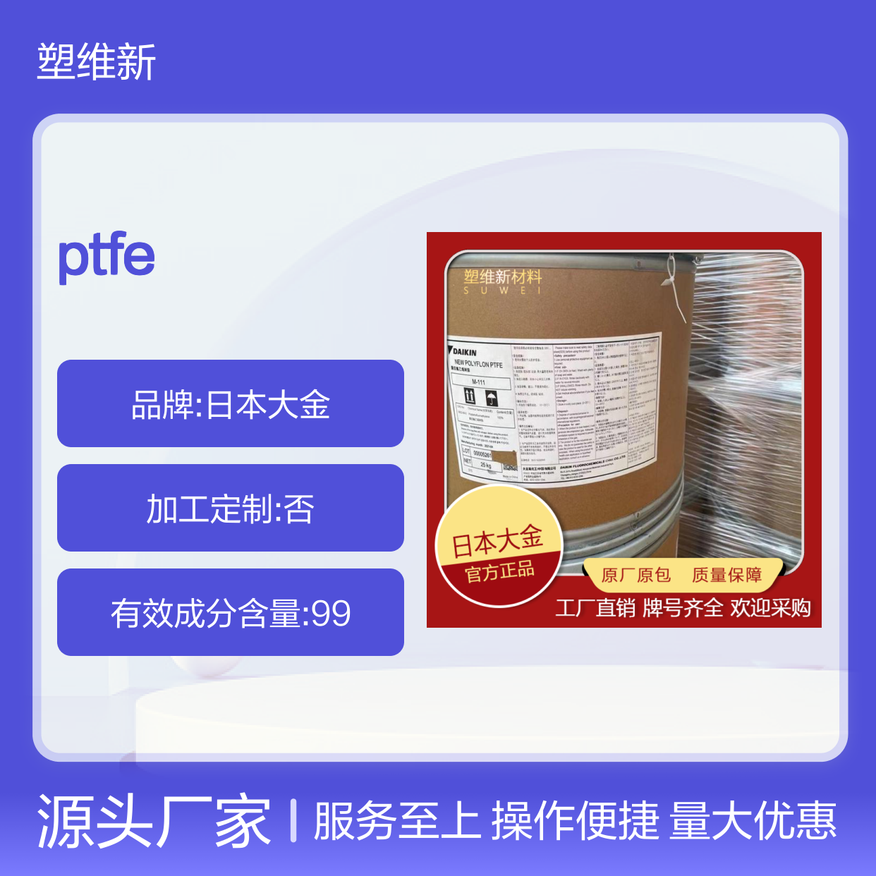 日本大金 PTFE FA-500 防火阻燃V0 抗滴落剂 润滑 建筑材料