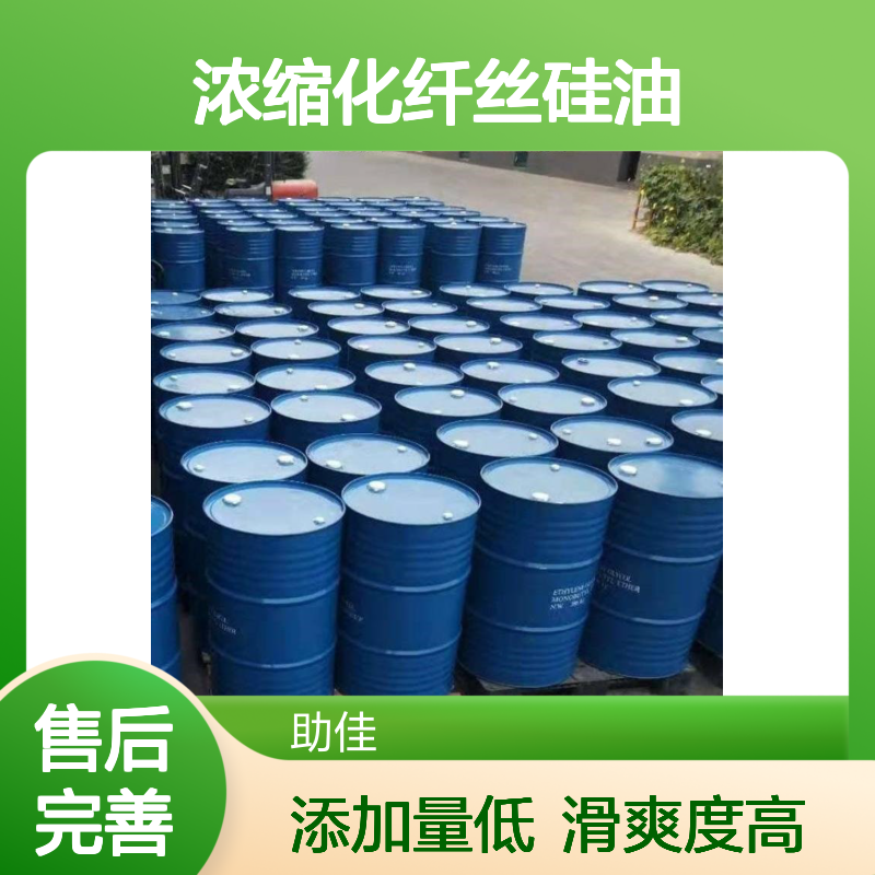 蓬松丝滑浓缩化纤丝硅油滑爽好用好烘干不油腻选赛矢牌
