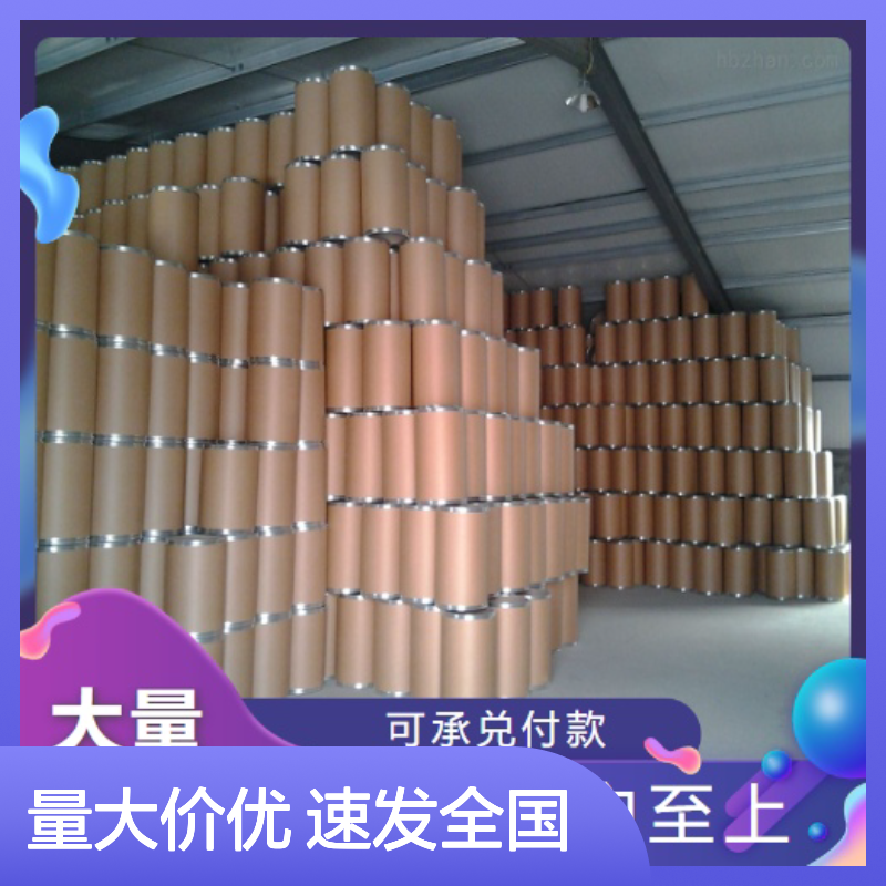 本地仓库 99% 覆盆子酮 5471-51-2 白色晶体 用于化妆品