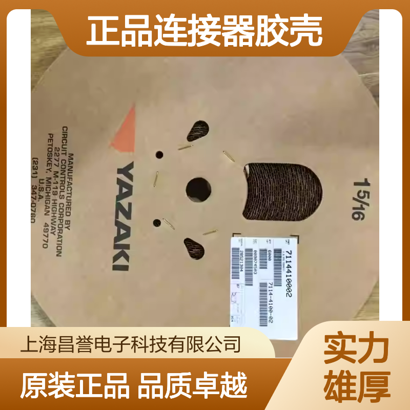 7287-9355-30 YAZAKI矢崎原装正品连接器胶壳