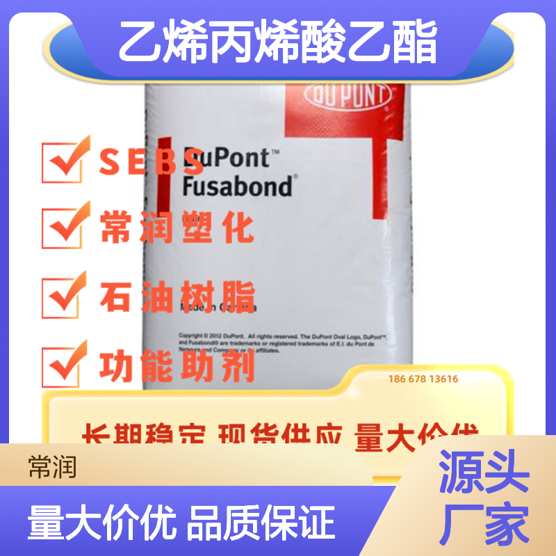杜邦Elvaloy AC 2112 乙烯丙烯酸乙酯 聚合物相容性好 高熔体强度