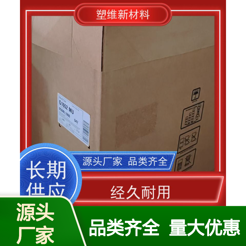 美国科腾SBS D1184E热塑性弹性体 经久耐用 品质保证