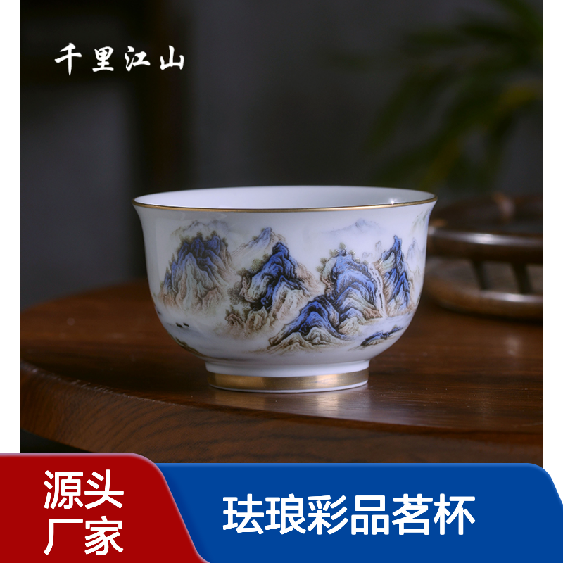 合燊 珐琅彩品茗杯个人用功夫茶杯陶瓷主人杯厂家批发泡茶碗