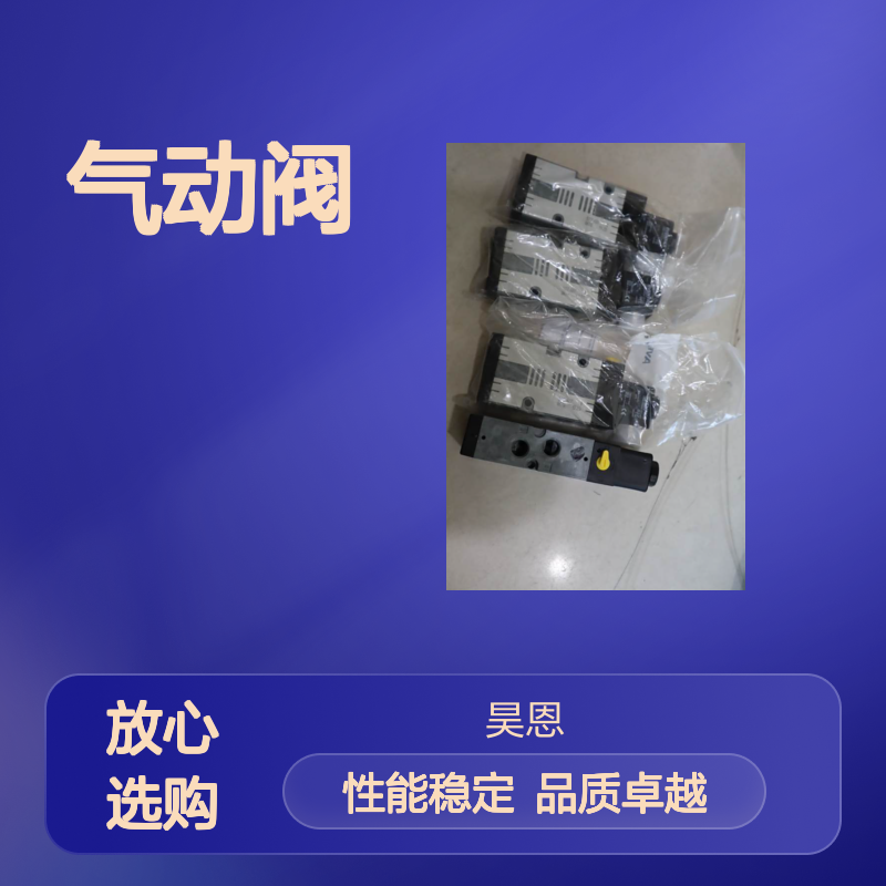 5776070220 5420507022 德国安沃驰AVENTICS气动阀