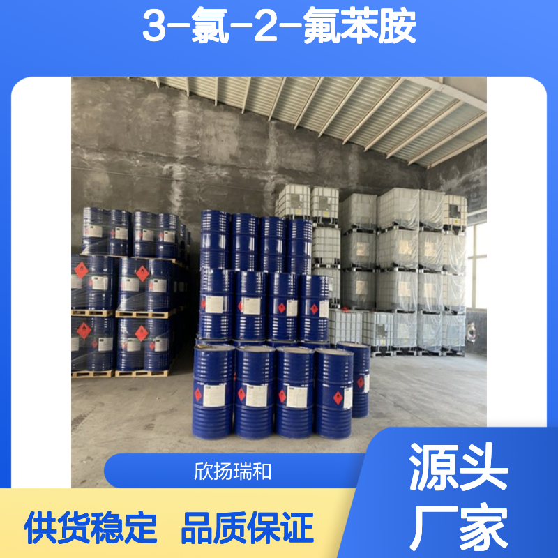 高含量3-氯-2-氟苯胺 工业级优选