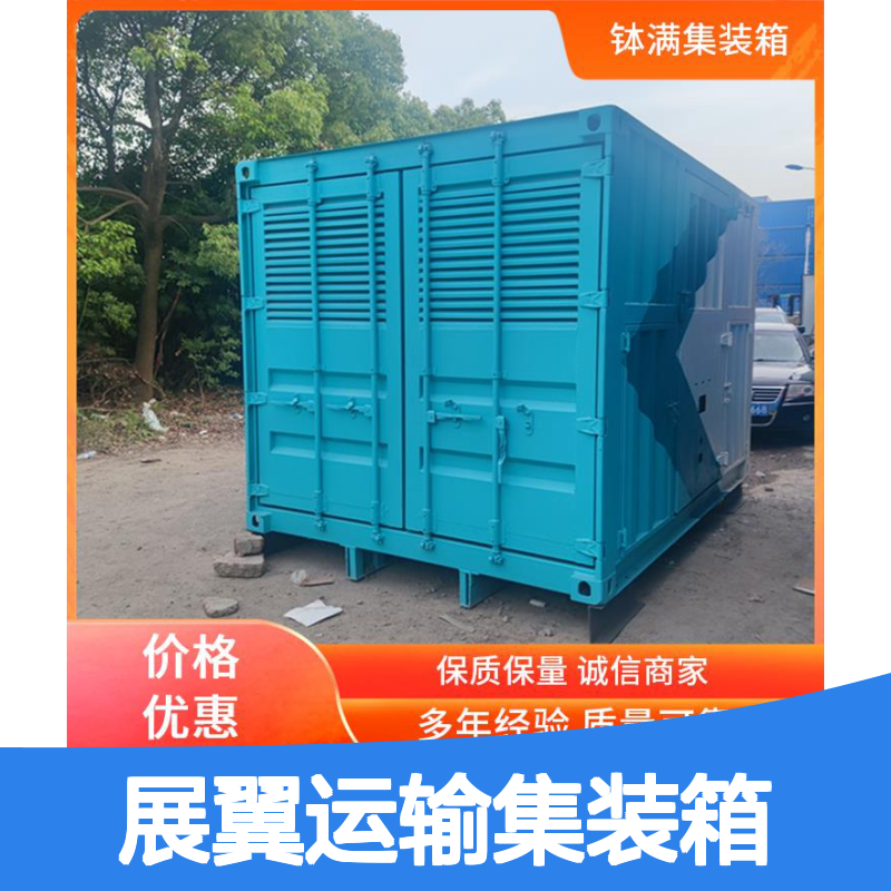 物流展翼运输集装箱 可定制 抗震抗风结构 隔音隔热效果