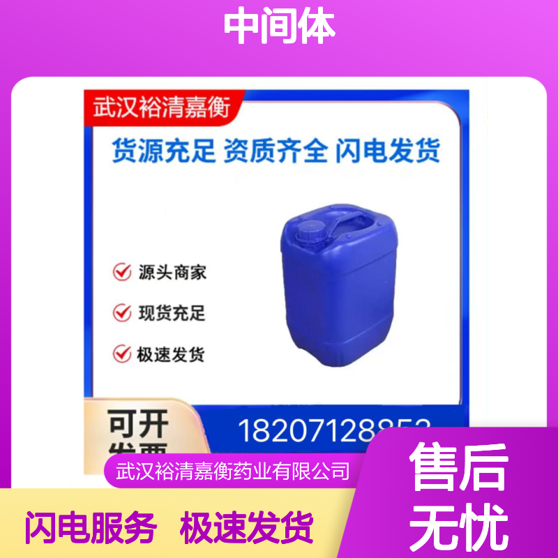 裕清嘉衡药业 22941-53-3 浅黄色结晶C6Cl4O6Ru2 优级品中间体