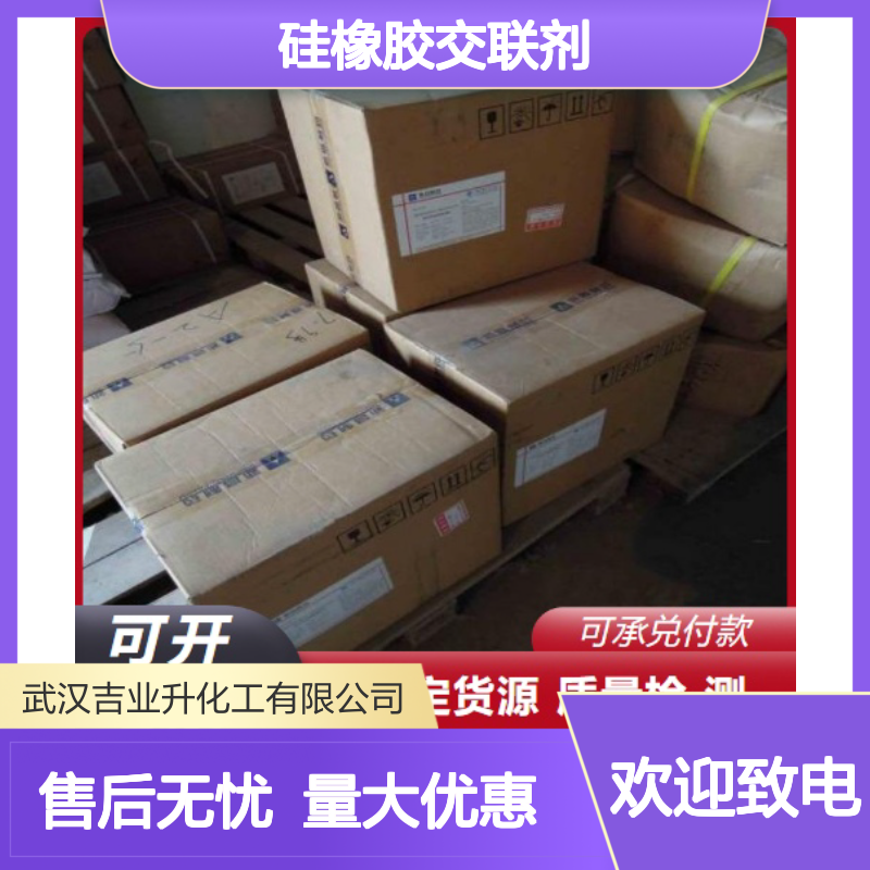 结晶状固体 硅橡胶交联剂 过氧苯甲酰 聚合引发剂 氟橡胶硫化剂