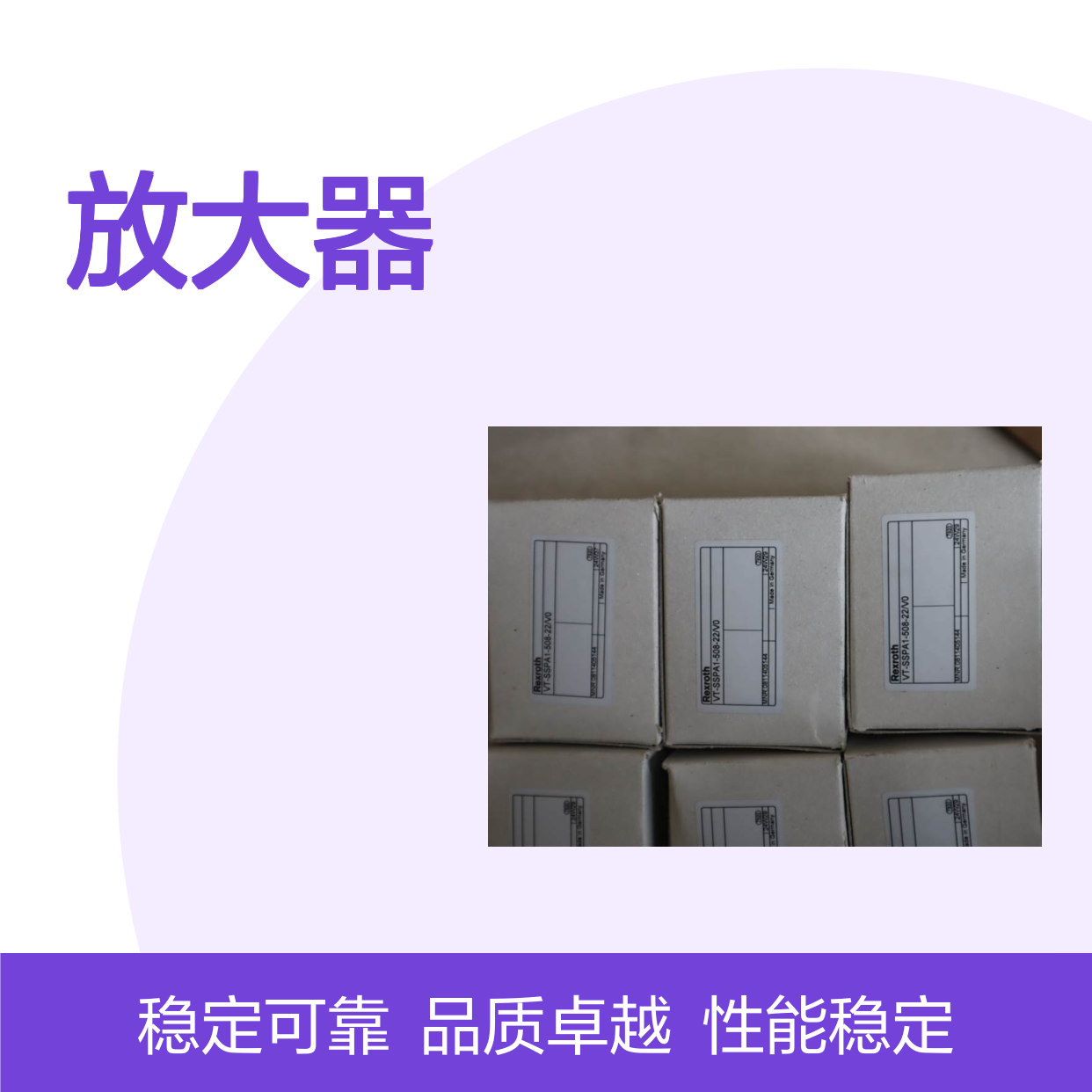 0811405144 VT-SSPA1-508-21/V0 德国力士乐REXROTH放大器