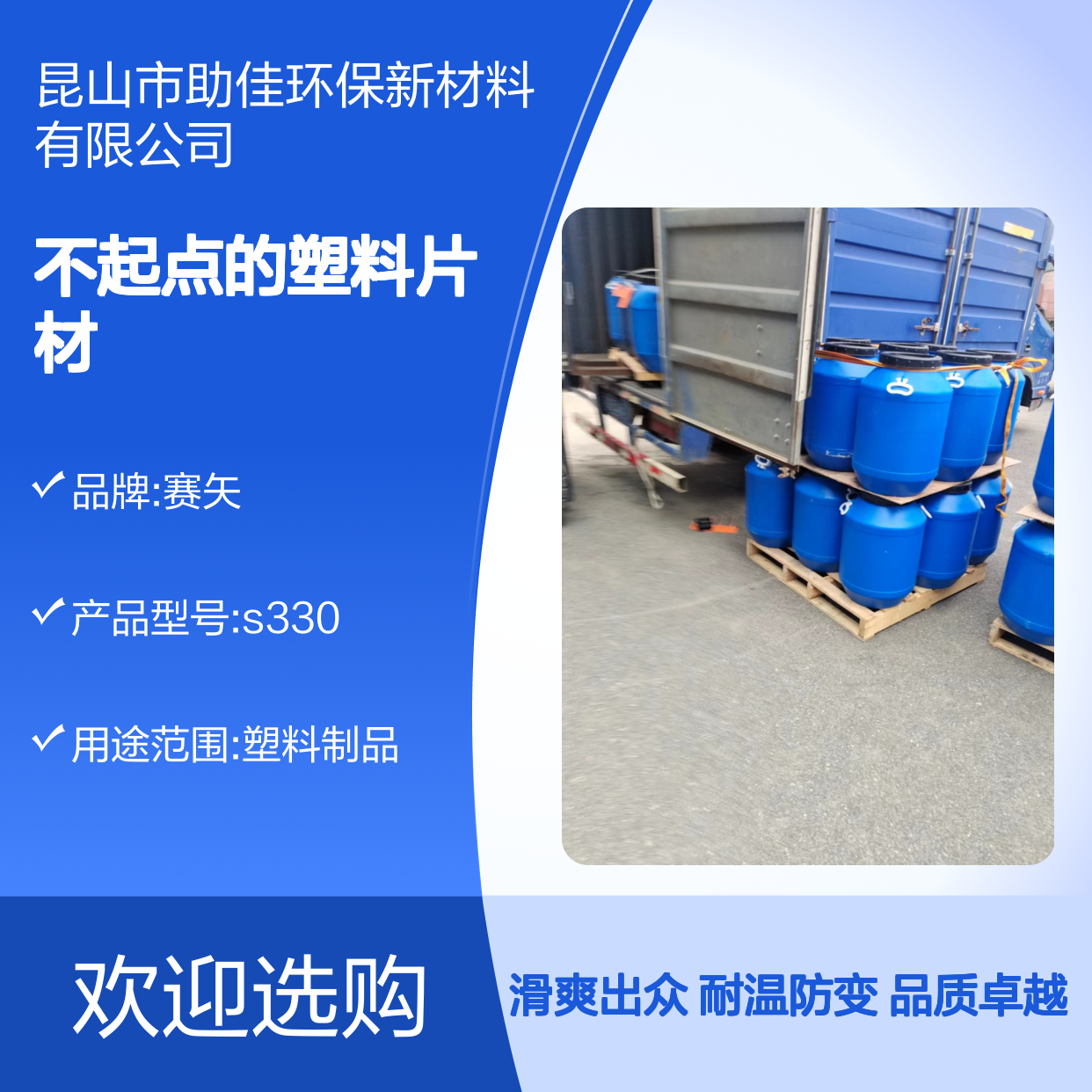 韧性好不起点的塑料片材硅油耐高温不黄变选赛矢牌