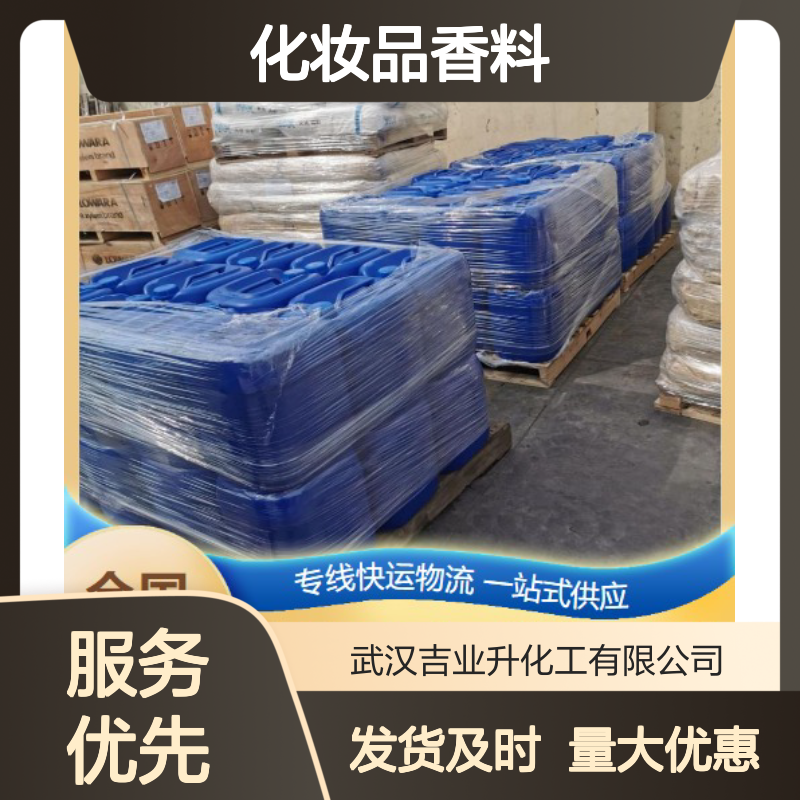 实力品牌 8000-68-8 欧芹籽油 液体 食品调味 酸值≤4 化妆品香料