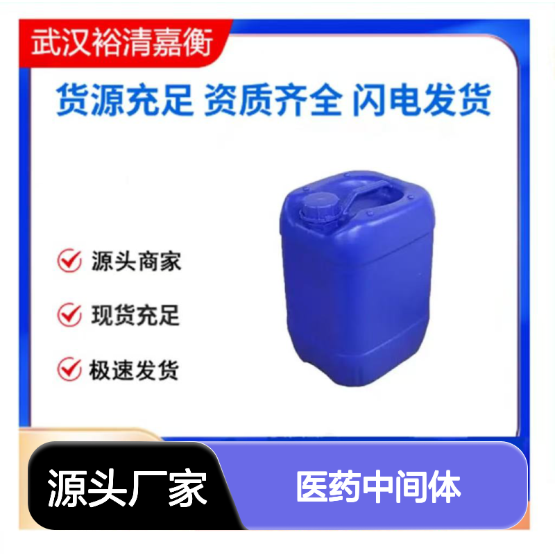 五氟苯甲醛CAS:653-37-2透明黄色液体98,医药中间体
