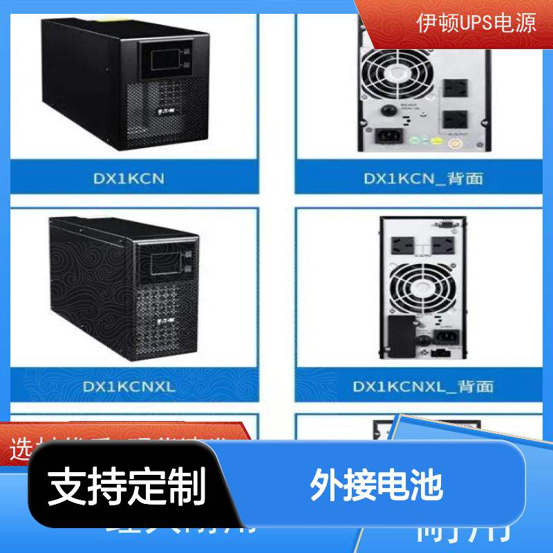 伊顿UPS电源DX15KCNXL 三进单出 外接电池 智能稳压 断电保护 应急备用