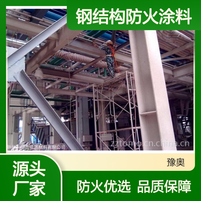 豫奥FHTL常温型钢结构防火涂料 防火漆 水性哑光溶剂型