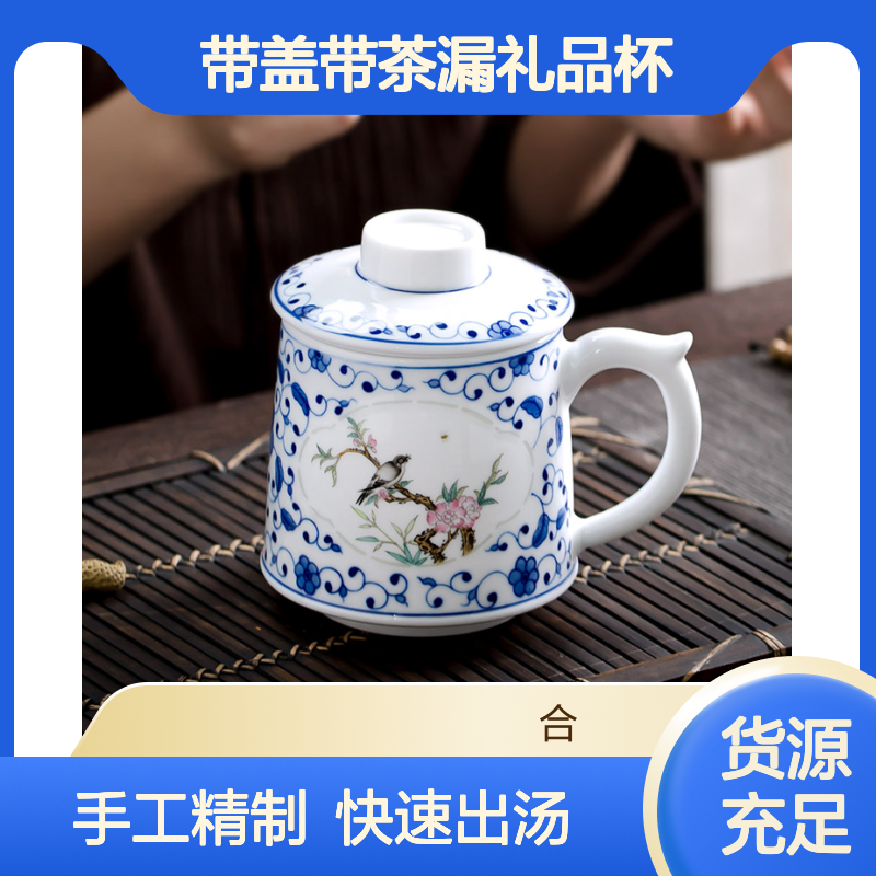 合燊 陶瓷手绘青花鸟语花香玲珑过滤杯泡茶杯中式带盖带茶漏礼品杯