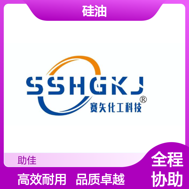 浓缩加水多的水果托盒硅油滑爽耐高温不油腻选赛矢牌