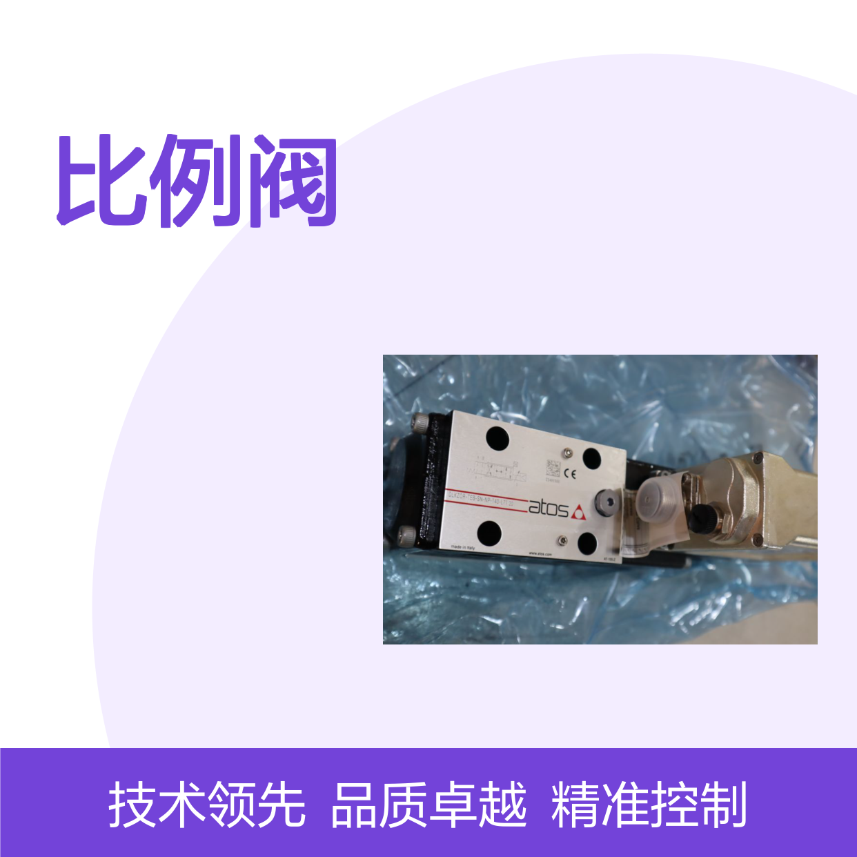 DLKZOR-TEB-SN-NP-140-L71 20 意大利阿托斯ATOS比例阀