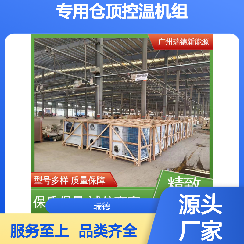粮仓专用仓顶控温机组 高效节能 做工细致 品质优越
