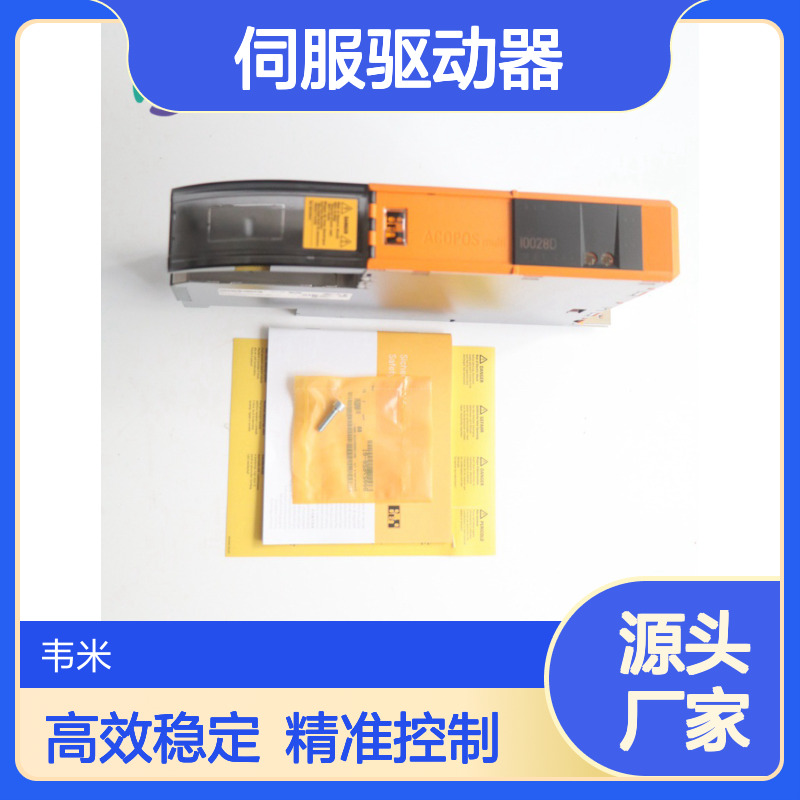 B&R贝加莱ACOPOSmulti伺服驱动器8B0C0160HW00.000-1