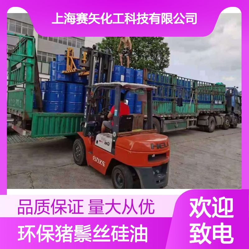 环保猪鬃丝硅油 SH-S120 爽滑性佳 提升亮度光泽度 耐酸碱