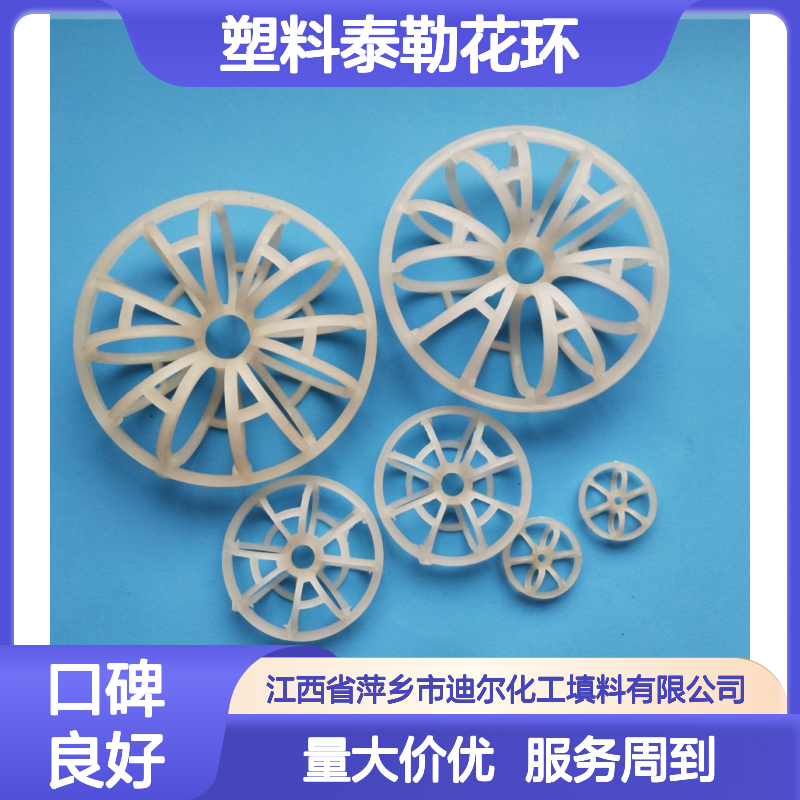 CPVC塑料泰勒花环 氯化聚氯乙烯填料 煤化工石油石化专用