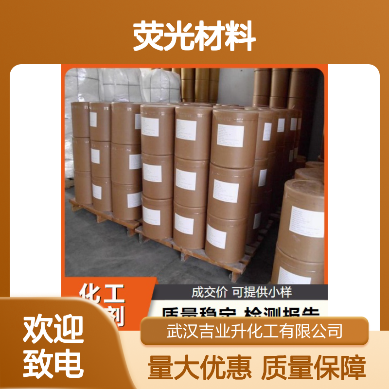 5-硝基间苯二甲酸单甲酯 荧光材料合成 白色粉末 中间体