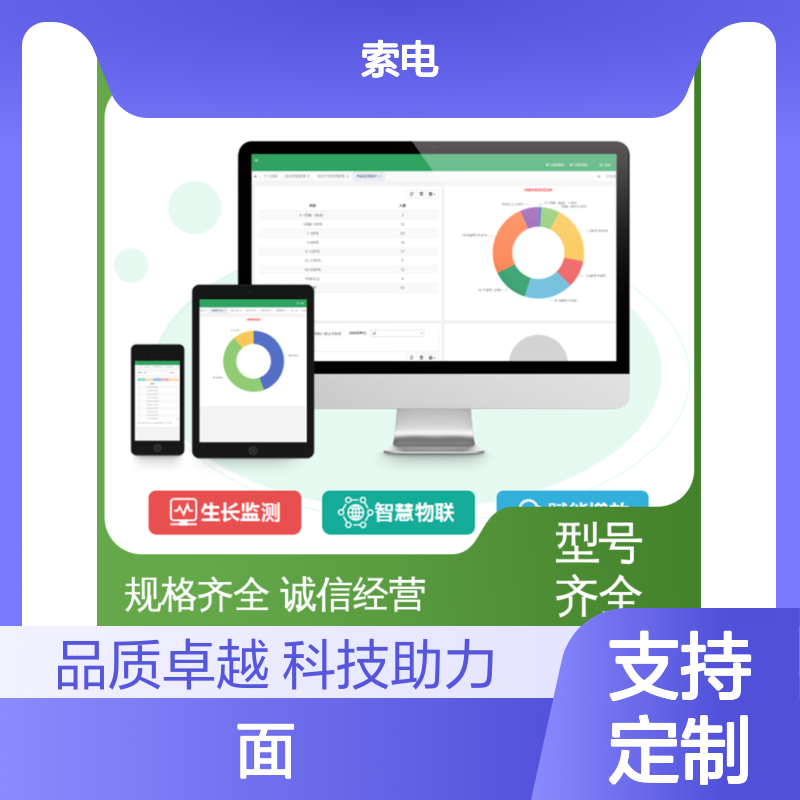 索电 儿童保健管理工作站 设计界面卡通化 全方助力 专业的诊断