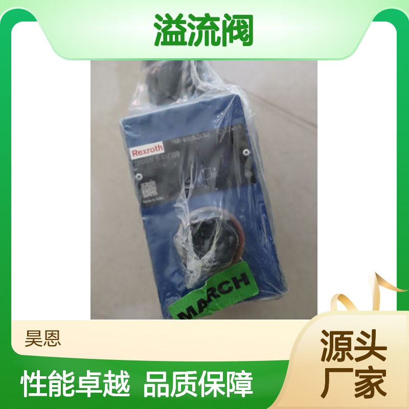 R900424140 DBDS10G1X/200 DBDS10G1A/200 德国力士乐REXROTH溢流阀