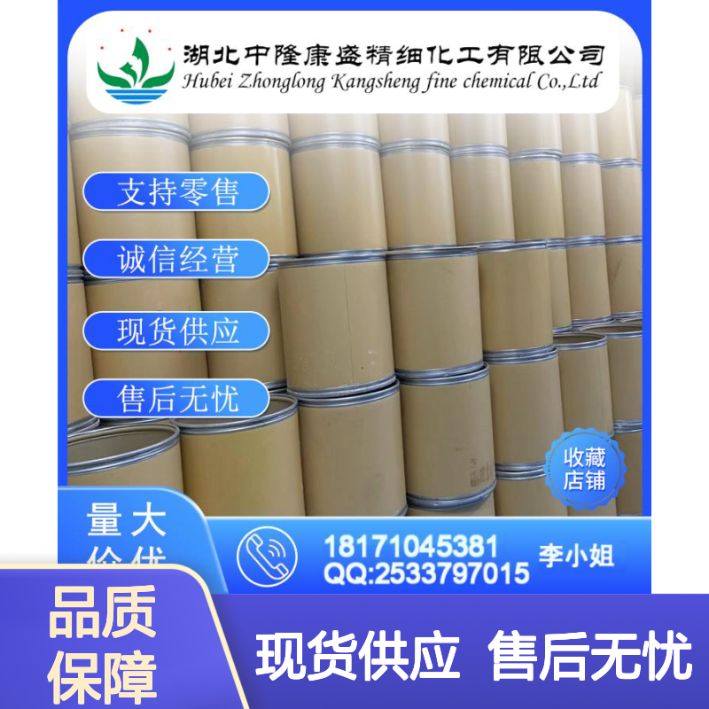4-环丙基-1-萘胺盐酸盐1533519-92-4稳定供应 按需分装