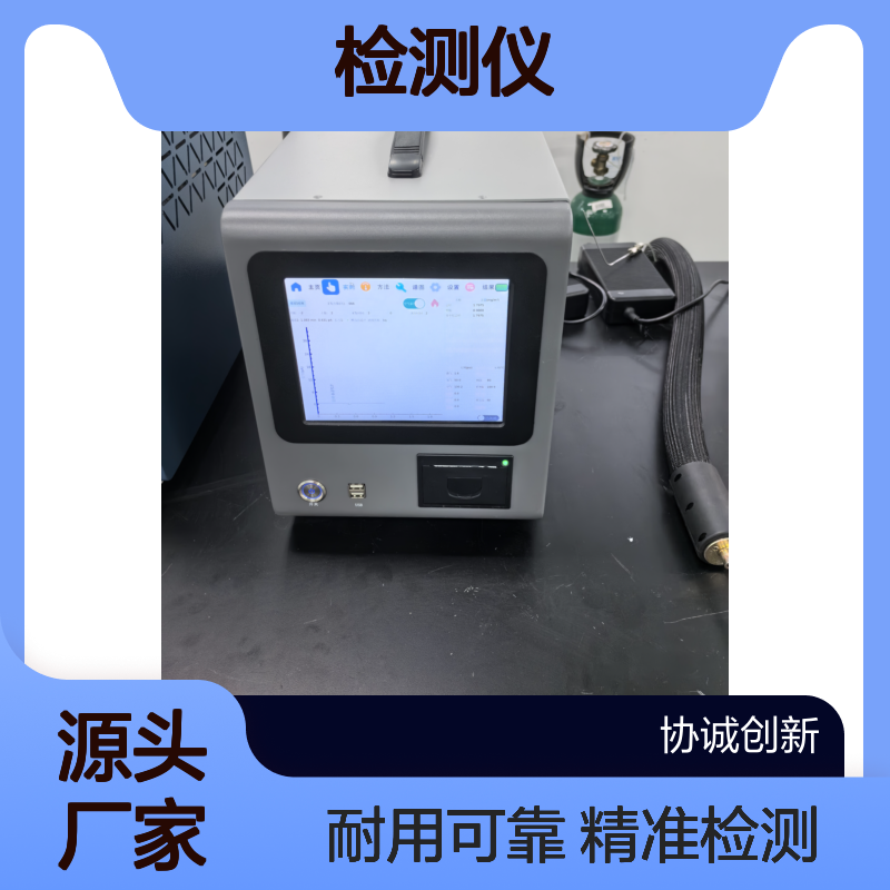 协诚创新环保固定污染源甲烷非甲烷总烃检测仪分析采样点的含量
