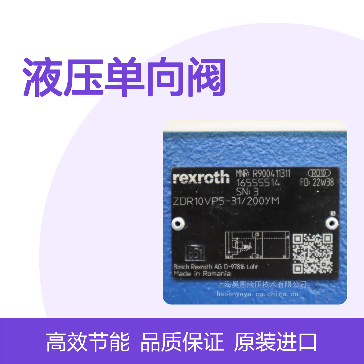 供应 液压单向阀 力士乐 SL20GA1-4X R900587554 单向控制