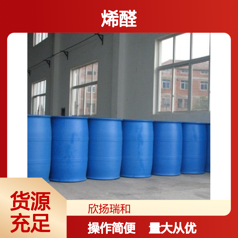 桃金娘烯醛 CAS:564-94-3 高纯度 2-甲基-5-异丙基环己烯醛