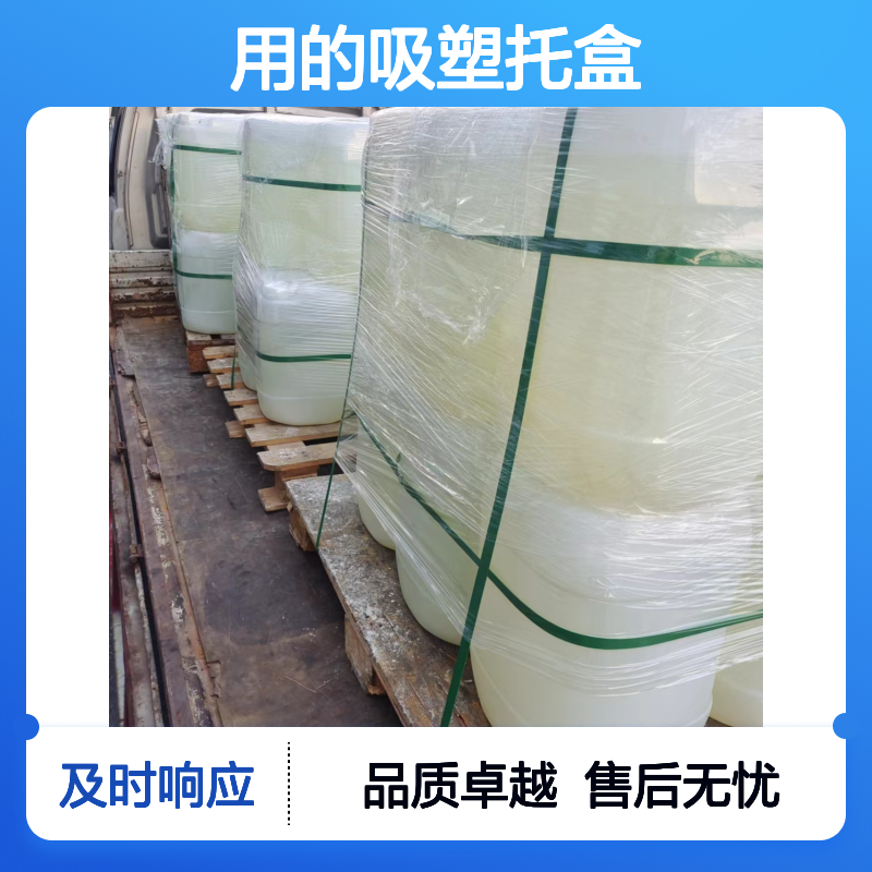 正负压好用的吸塑托盒硅油滑耐高温不油腻半年内不满意退换货