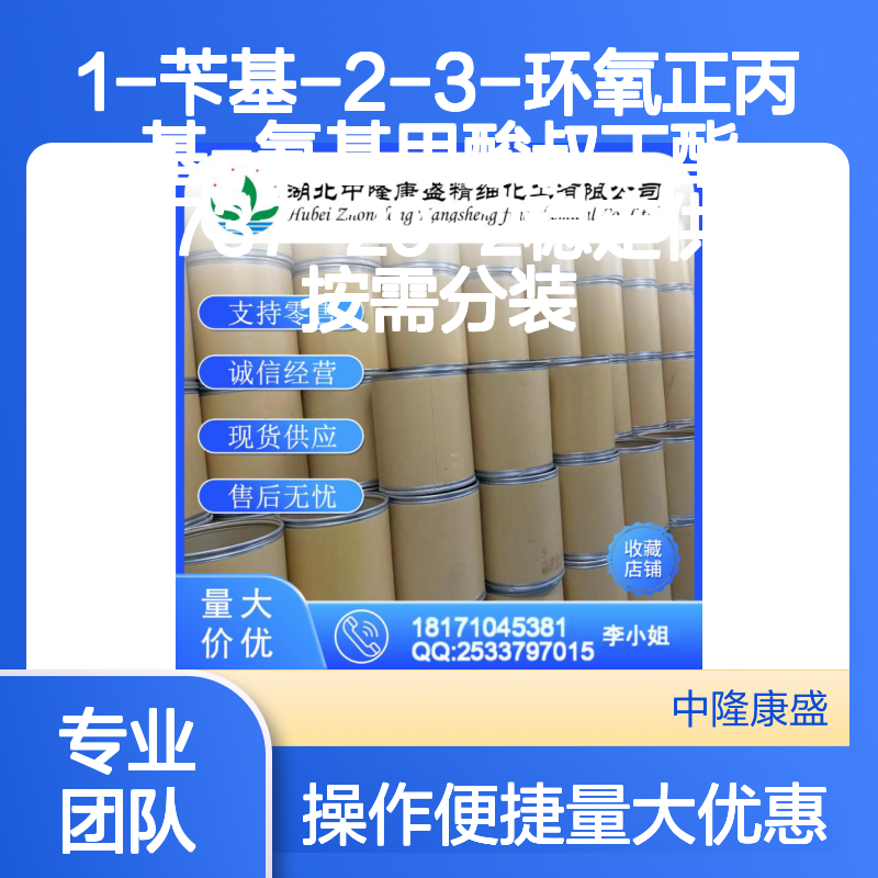1-苄基-2-3-环氧正丙基-氨基甲酸叔丁酯98737-29-2 按需分装