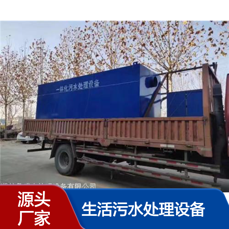 10t/h一体化生活污水处理设备 10吨/小时 鲁盛环保