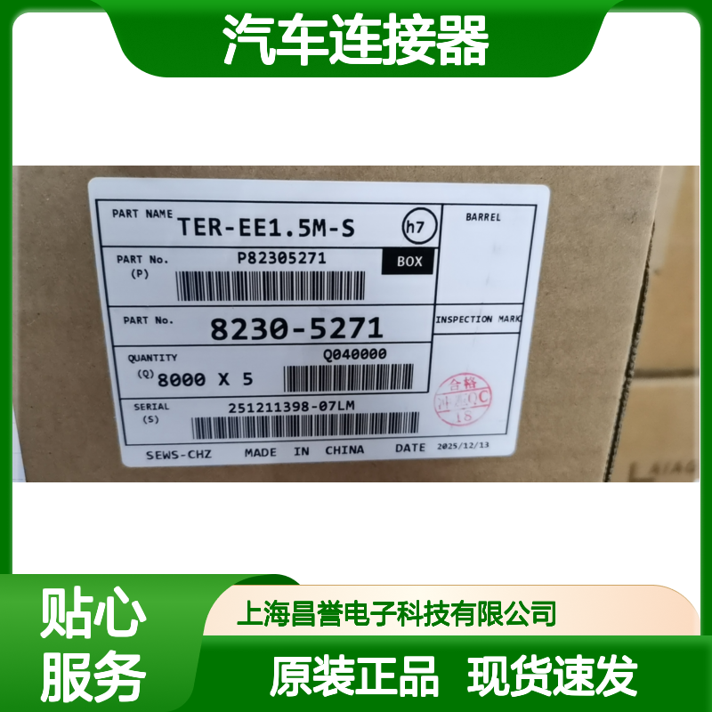 SUMITOMO住友6098-7343胶壳 原装现货,汽车连接器
