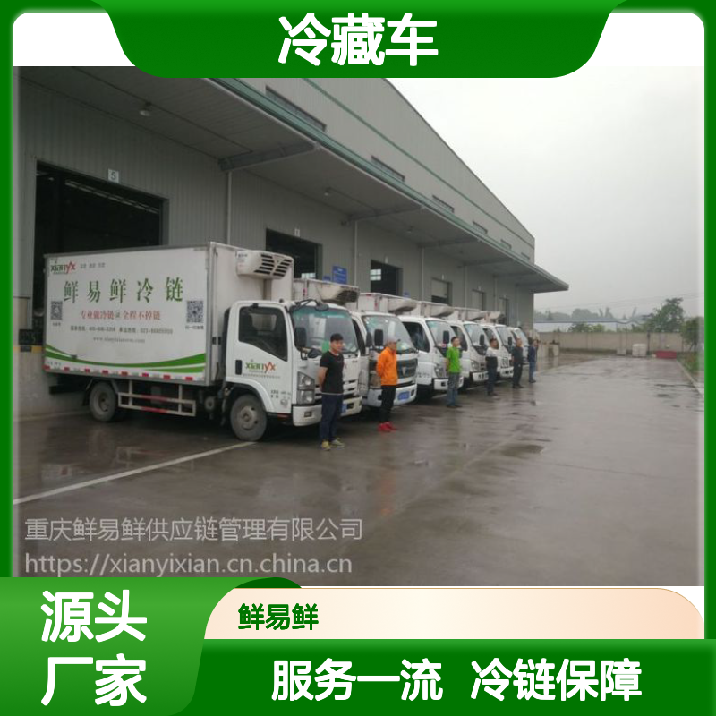 冷库4.2米/6.8米/9.6米冷藏车 长途回程车冷链物流